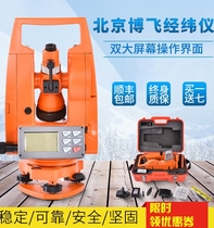 Beijing Bowei upper and lower laser electronic theodolite engineering high-precision theodolite DJD2-JCL surveying and mapping instrument