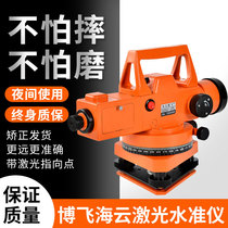 Bofei Haiyun Night Universal Automatic Anping Level DZS3-2TL with Lift Laser Level