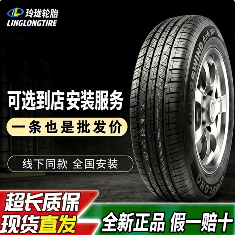 Linglong Tires 165 175 185 195 205/50 55 60 65 70 75R13R14R15R16R17