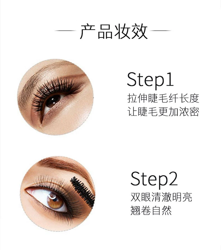 Trịnh Minh Minh Liu Jin đôi mascara không thấm nước khô nhanh không làm mờ lớp trang điểm uốn dày mã hóa dài dài - Kem Mascara / Revitalash