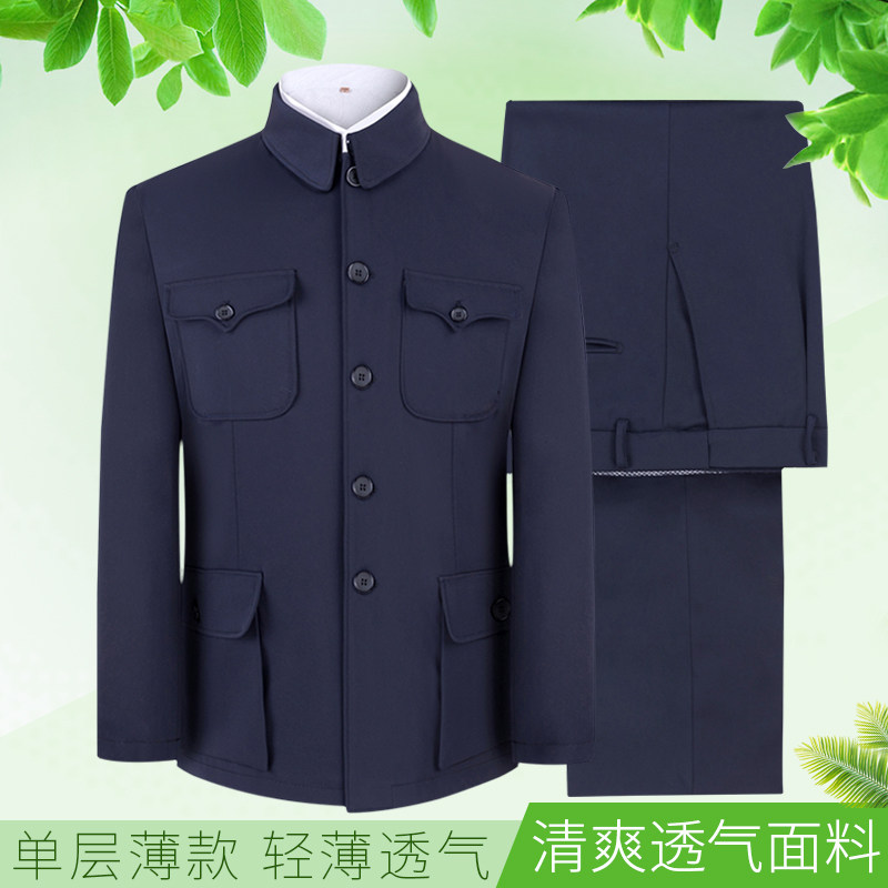 单层薄款中山装套装：爷爷辈的时尚回潮，爸爸辈的经典传承！-中山装-淘宝好物网