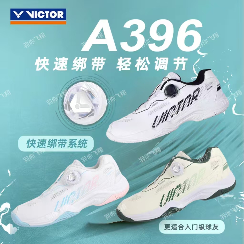 Victor Victory A396 Badminton Shoes Professional Automatic Knob Buckle Wear-Resistant Anti-Slip Sports Shoes Genuine