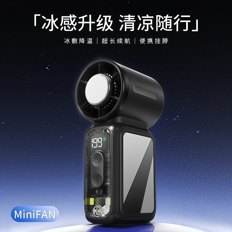 [2026 New Model] Handheld Cooling High-Speed Small Fan Portable Mini USB Rechargeable Semiconductor Ice Pack