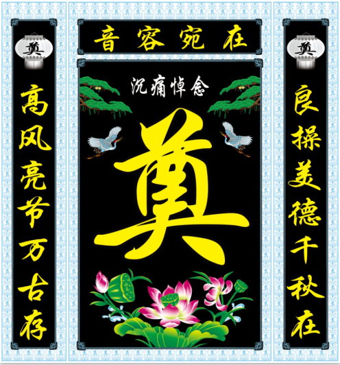 Lingtang Cloth Color Plotter HD Writing Real Cloth Funeral White Matter Spiritual Church Arranged Supplies Background Hang Painting of Legend