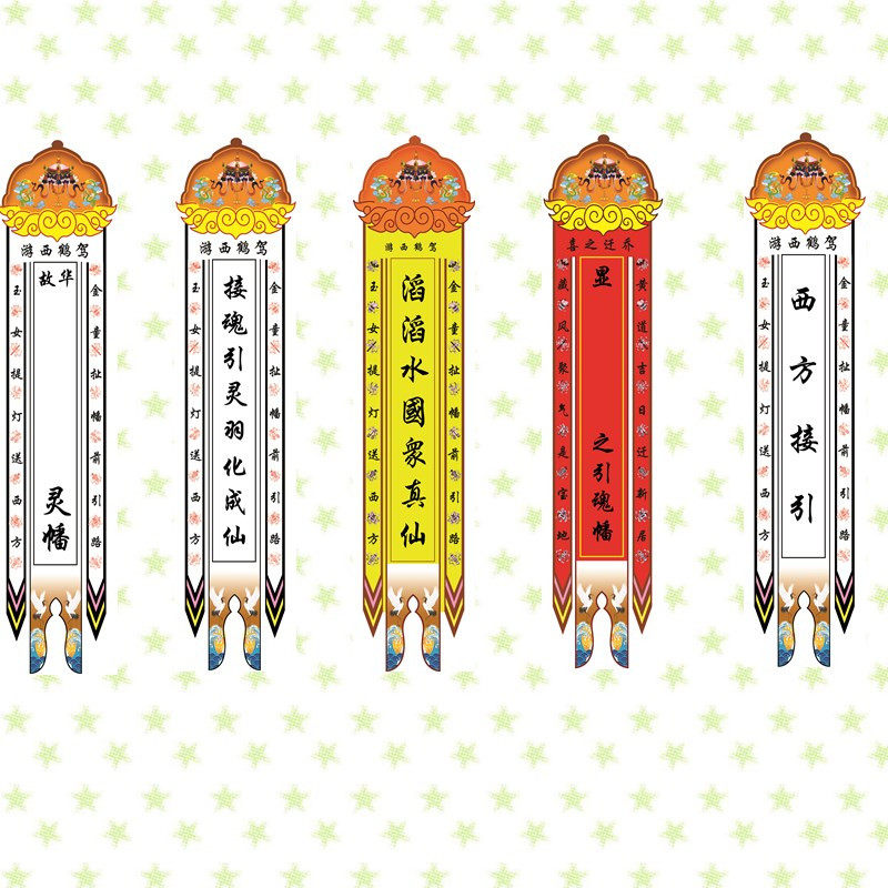 Qingming Sacrifice to Worship Ancestors White Matter items Funeral funeral Funeral Funeral Color Painting Spray banners Bhata Bhata Writing True Spray Painting