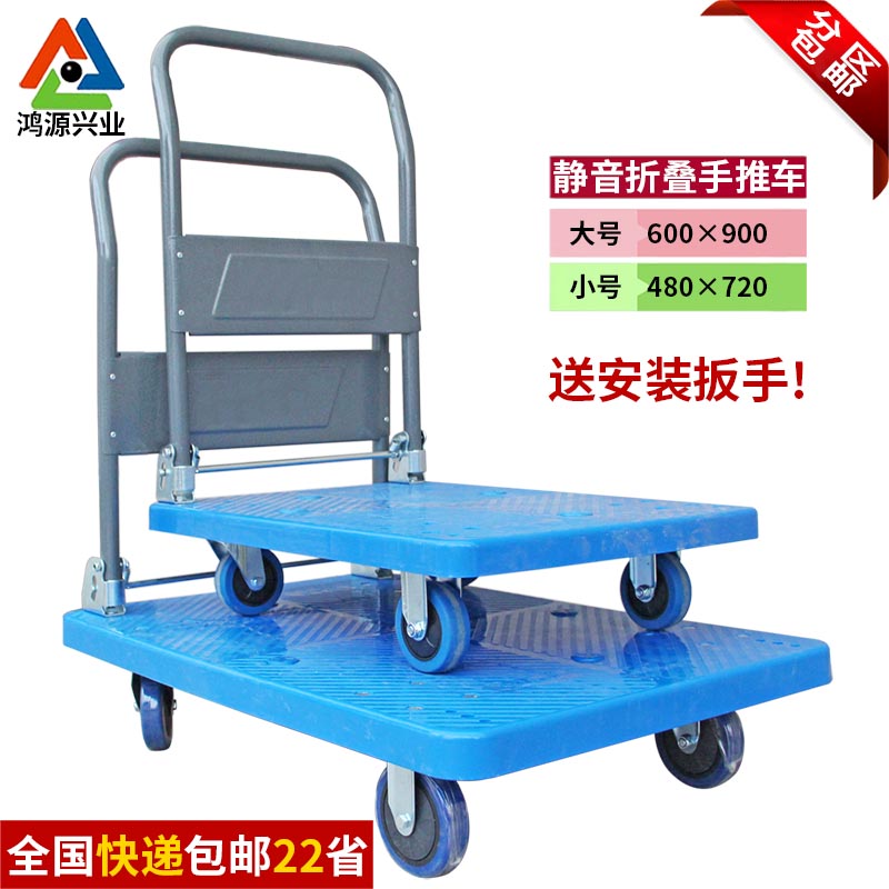 Hongyuan Plus Height Folding Trolley Flat Cart Pull Trolley Cart Trolley Silent Flat Trolley Porter