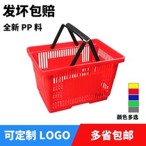 Thickened supermarket shopping basket plastic portable basket KTV basket frame increased shopping basket supermarket shopping basket