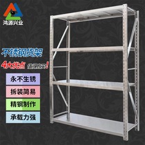 Hongyuan 304 stainless steel shelf storage shelf medical food shelf basement shelf warehouse shelf