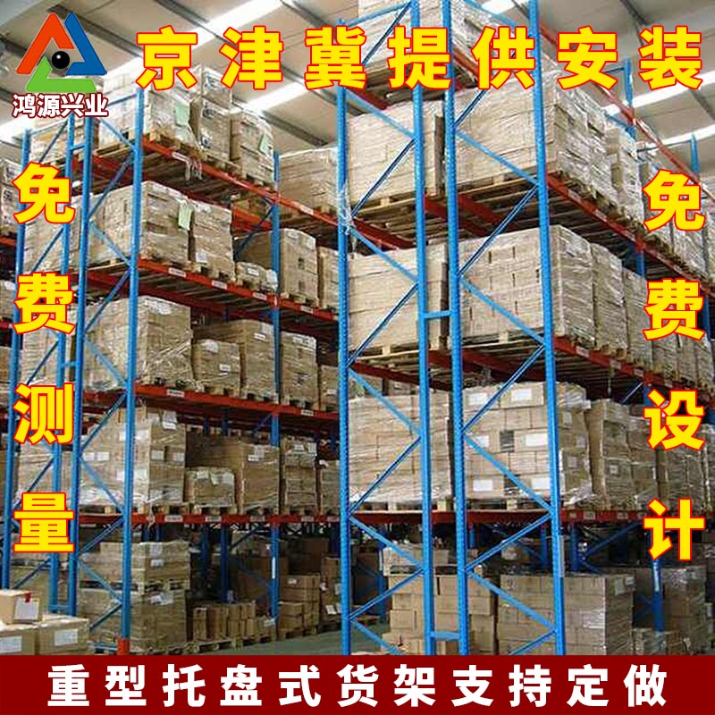 Hon Source Heavy Type Shelving Large Warehousing Thickened Metal Dismantling warehouse Warehouse Trust Disc shelf bearing 1 5 ton