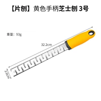 【Встряхивающий самолет】Самолет для сыра с желтой ручкой № 3