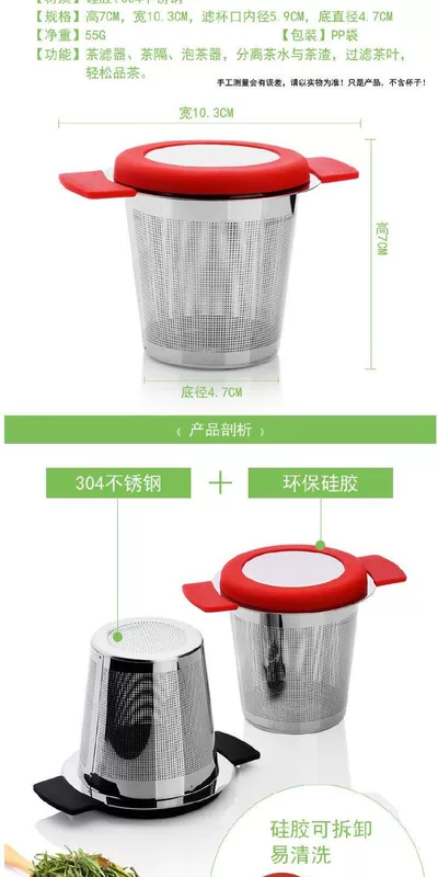 Bộ lọc trà bằng thép không gỉ 304 Bộ lọc trà bằng silicone tay cầm đôi Bộ lọc trà có nắp đậy tách bã Phụ kiện bộ trà Kung Fu - Phụ kiện chăm sóc mắt