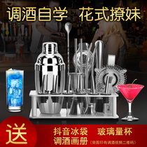 Stainless steel bartending set Self-study cocktail Shaker pot Shaker glass Bartending tool Shaker glass bar bartender