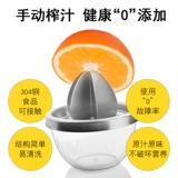 Апельсиновая ручная соковыжималка 304 сжимать апельсиновое устройство лимонное обрезка дома кухонная посуда фрукты маленькие сжатия апельсиновый сок чашка