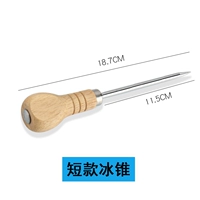 Короткий ледяной конус