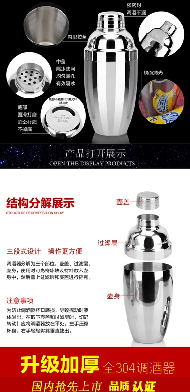 Shaker thép không gỉ dày shaker phong cách Nhật Bản shaker nồi rượu nồi thực tế Xueke tách rượu bộ duy nhất ly uống rượu vang đỏ cao cấp