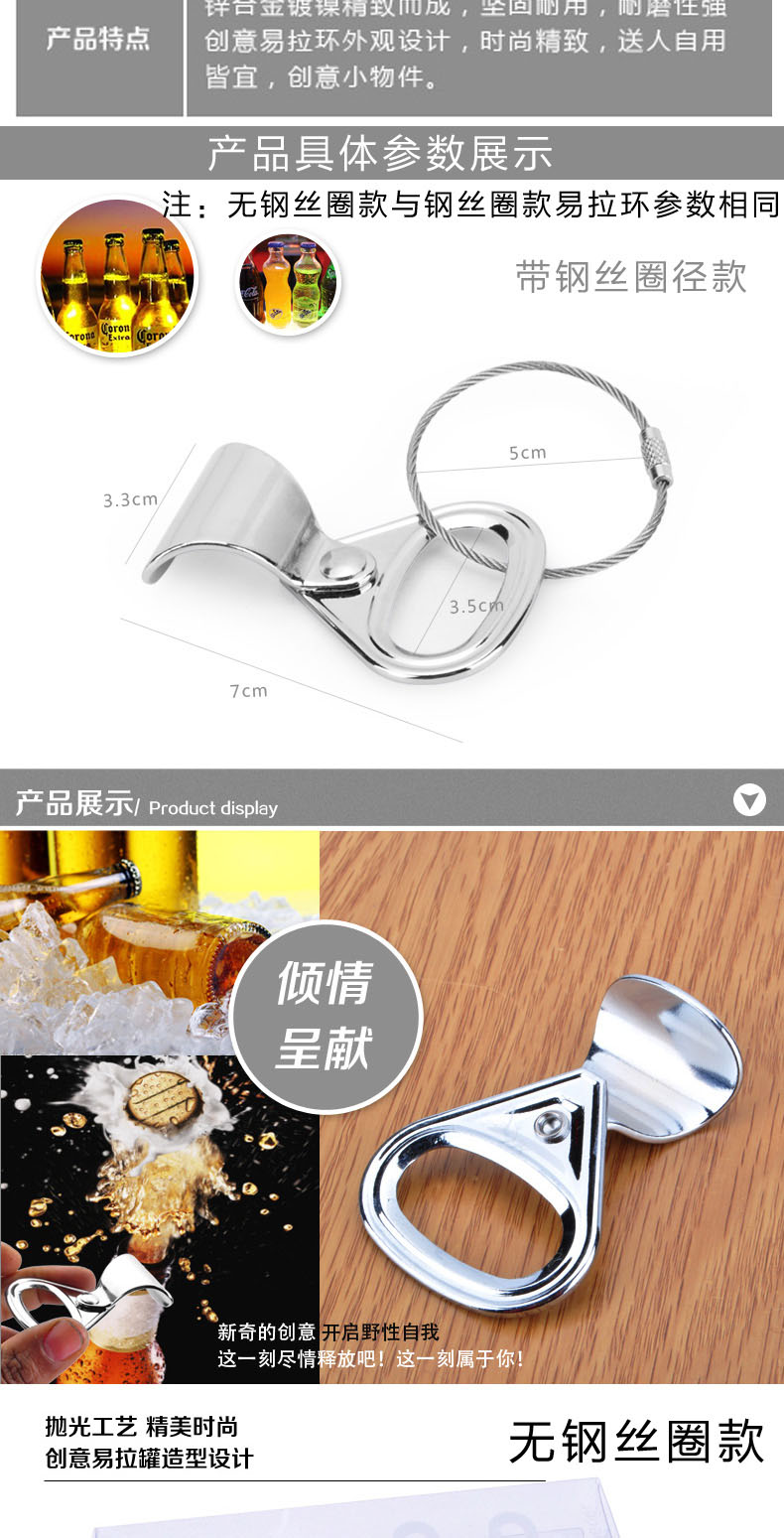 Sáng tạo Dễ Dàng Nhẫn Opener Bia Soda Mở Chai Bia Thời Trang Opener Rượu Vang Starter Opener Bộ Rượu Vang