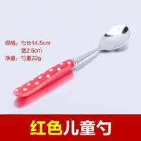 Красная ложка