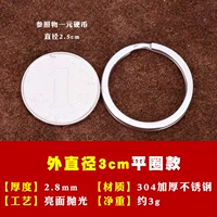 Диаметр 3мм, 3см