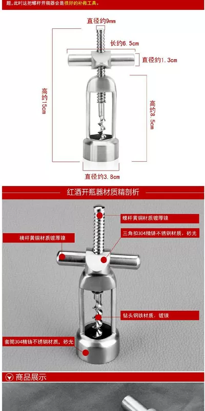 Chất lượng Đức 304 thép không gỉ mở chai rượu vang sáng tạo mở rượu vang stopper khởi động mở chai rượu vang - Rượu vang