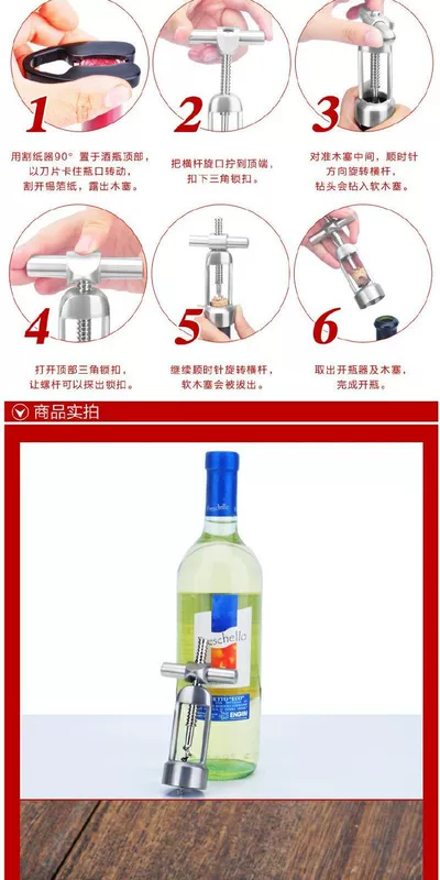 Chất lượng Đức 304 thép không gỉ mở chai rượu vang sáng tạo mở rượu vang stopper khởi động mở chai rượu vang - Rượu vang