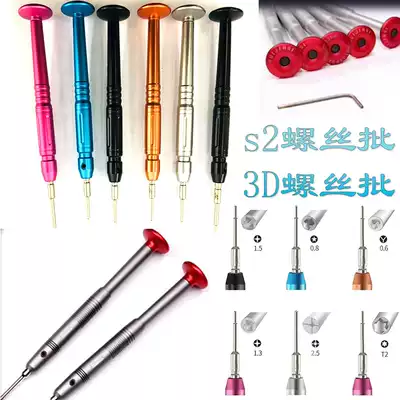 366 screwdriver 3D head screwdriver 0 8 pentagonal T2 0 6Y 1 3 cross plate S2 steel head