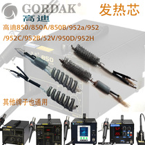 GORDAK 850 heating core GORDAK 952 952D hot air gun heating wire plum rotary thermoelectric