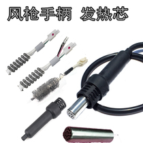 Hot air gun handle 3 wire 5 wire desoldering table 850 950 852 952 Hot air gun steel cylinder handle shell