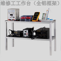Combined electronic all-aluminum work frame Double-layer maintenance table workbench Experimental table maintenance table