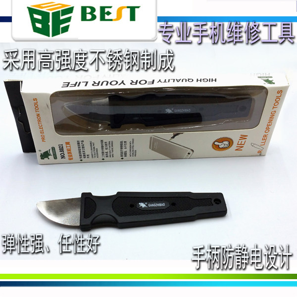 Excess metal removal rod removal shrapnel mobile phone maintenance professional tool knife design and demolition shell