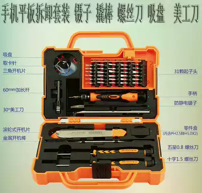 JAKEMY JM-8139 Mobile PHONE SCREEN REMOVAL Set 45-in-1 Crowbar Tweezers Screwdriver