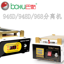 BAKU 948D screen separator Built-in pump LCD separator 946D 968 7 inch 13 inch