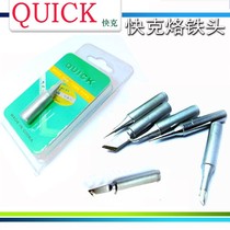  Quick soldering iron tip quick soldering iron tip tip tip elbow small knife tip tip 3C horseshoe head lengthened