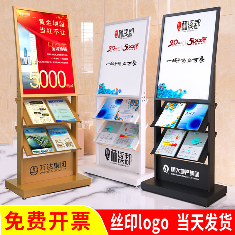 Sales Office Promotional Display Stand, Magazine Rack, Poster Stand, Book and Newspaper Leaflet Display Stand, Floor-Standing Newspaper and Magazine Rack, Information Rack