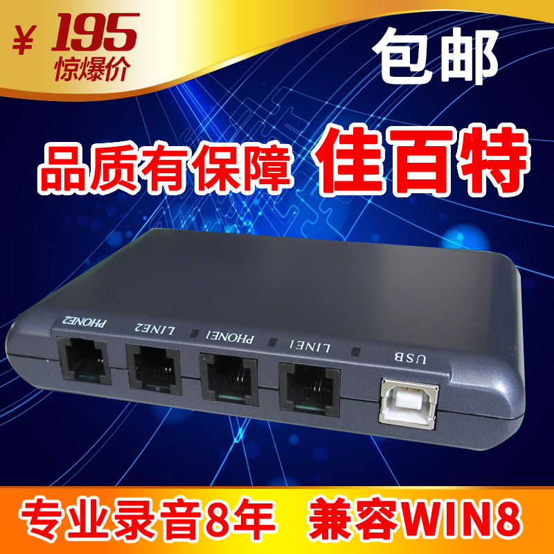 JBT-268 USB 2-way telephone recording box telephone recording system recording equipment