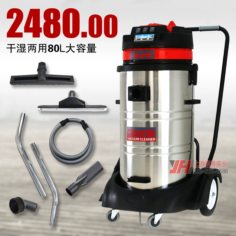 Máy hút bụi khô và ướt Jielemei GS-3078S công suất cao 80L | 3600W cho nhà máy sử dụng - Máy hút bụi