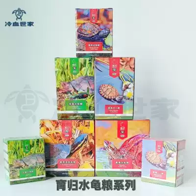 Yukui water turtle food grass turtle turtle Brazilian yellow throat razor Musk yellow side necked turtle feed young turtle sub-tortoise grain