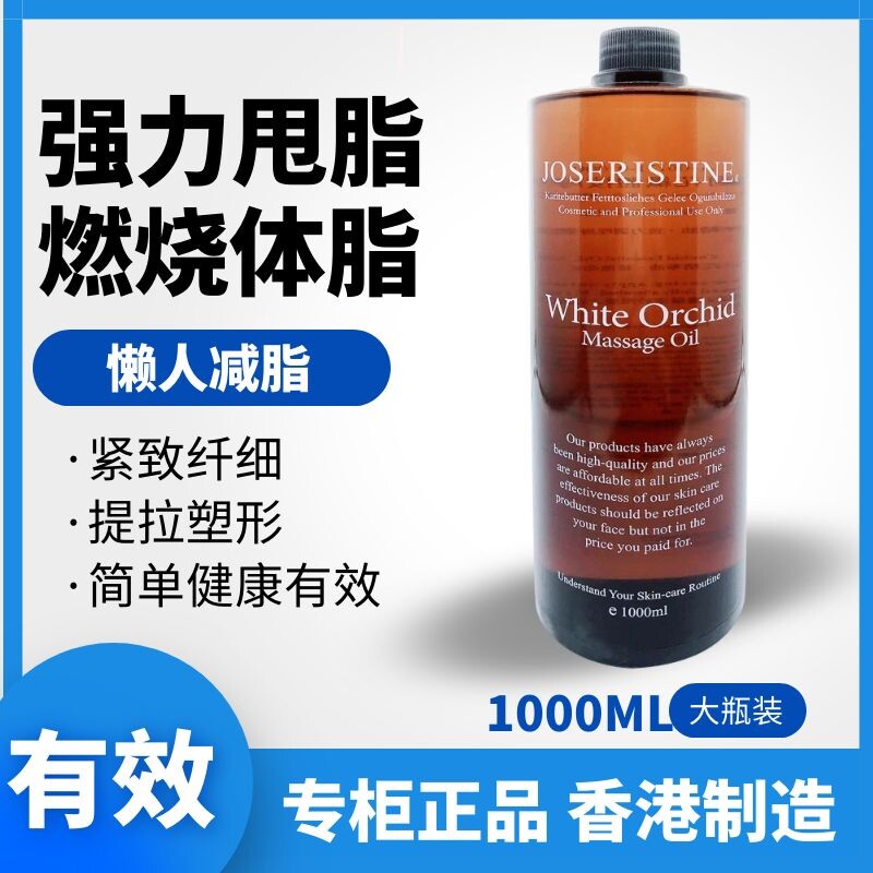 Weight loss fat paste massage thin body thin leg fiber beauty salon dedicated abdominal compact plastic essential oil