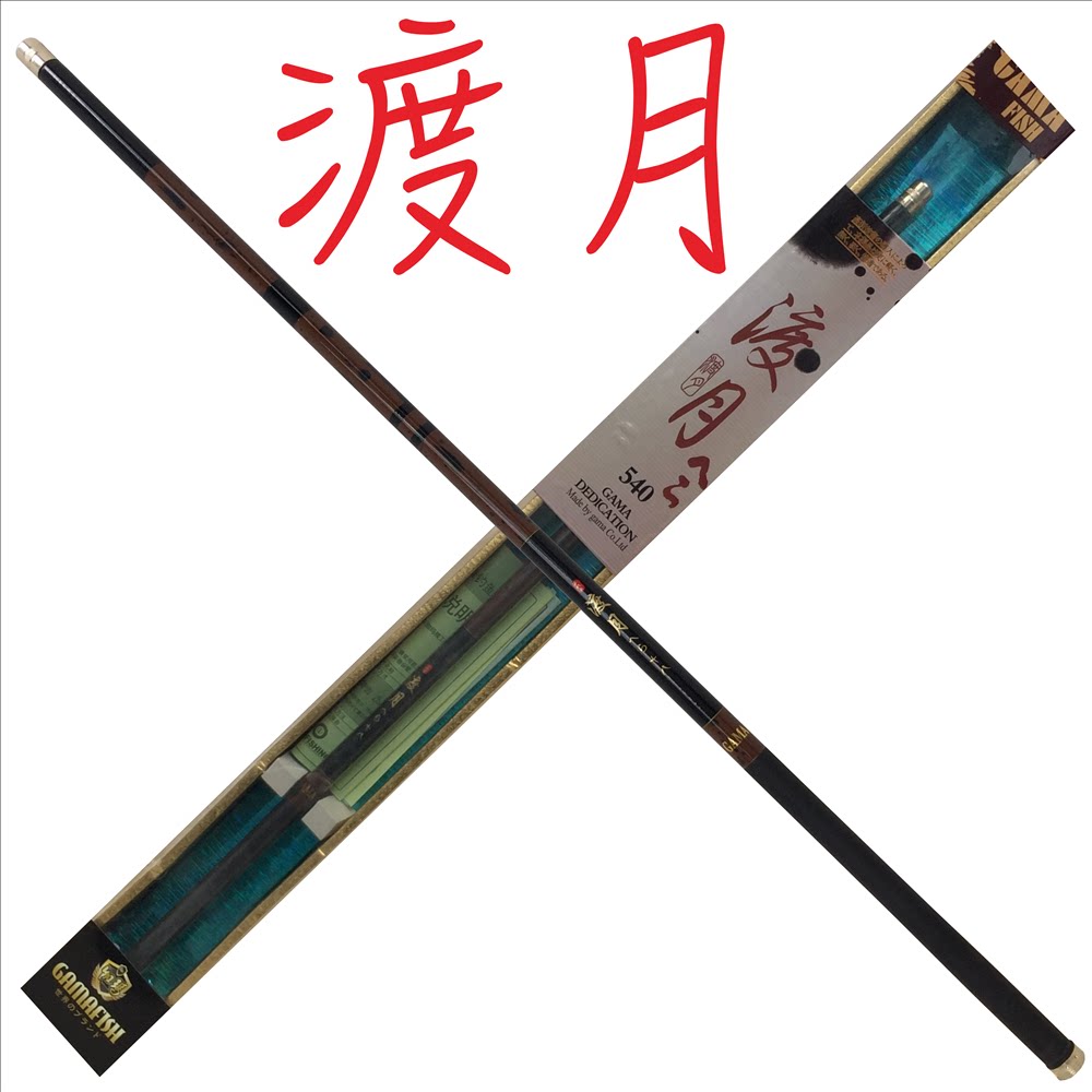 Japan Gamma Seiko Gamma Watt Moon 3 6 m 5 4 m Ultra Light Superhard Carbon Stream Short Rod Fish Rod