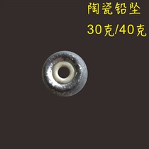 Blow Rod long-range sea pole Abacus ceramic lead drop heart lead drop does not hurt line positioning Tuo 30 grams 40 grams silver carp