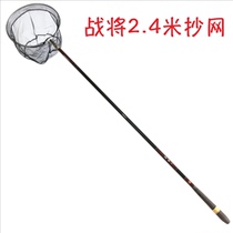 Wanghai fishing tackle will 2 4 meters 2 sections adjustable positioning carbon Jade handle net stainless steel ring diameter 32CM