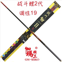 Japan Gamma Seiko Fighting Carp 2 7 M 5 7 m Super Hard Taiwan Fishing Carp Rod Mixed Rod Comprehensive Fishing Rod