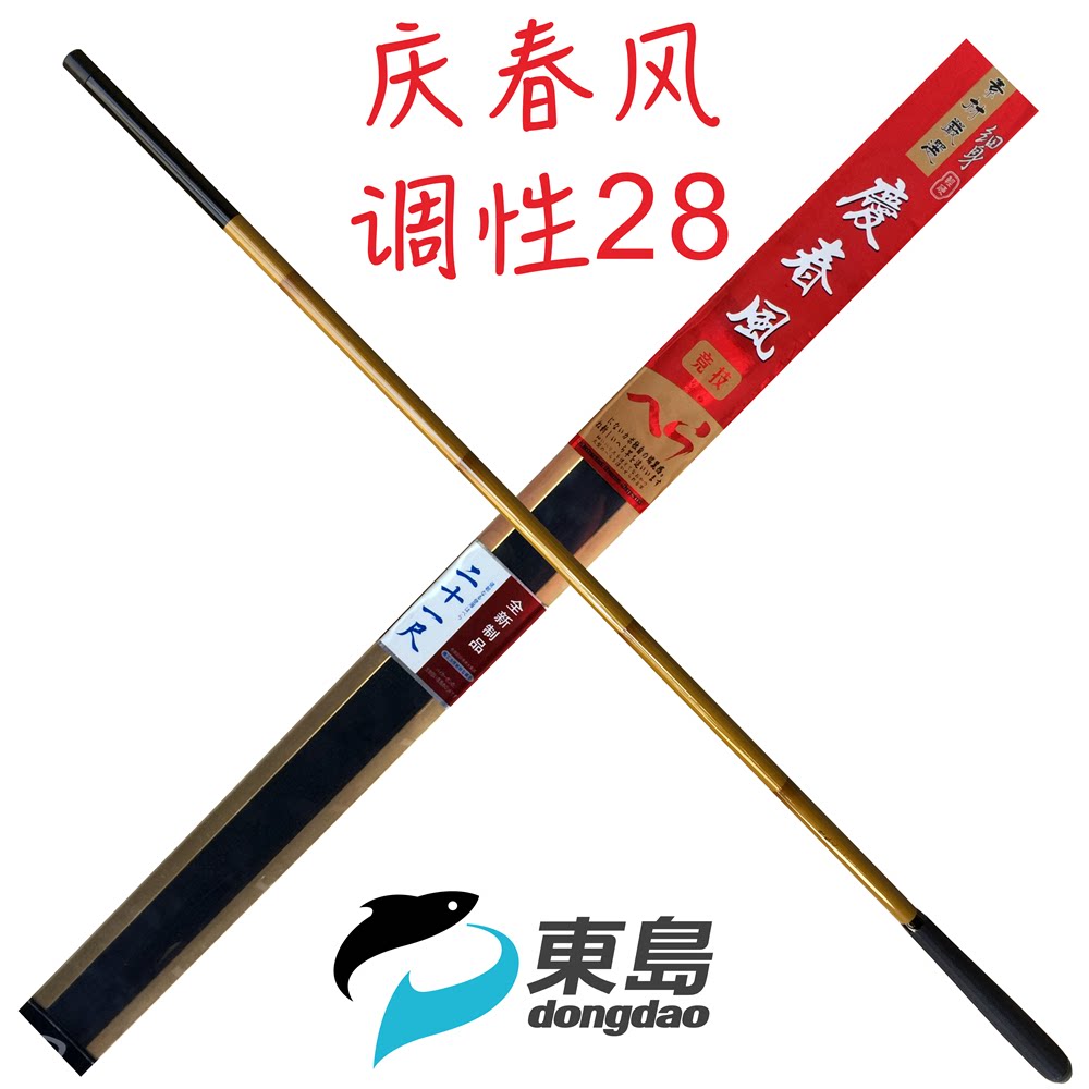 East Island Fishing Gear of Taiwan East Island Qingchun Wind 6 3 m Ultra light ultra-hard Terra fishing carp Pole Integrated pole Mixing Rod