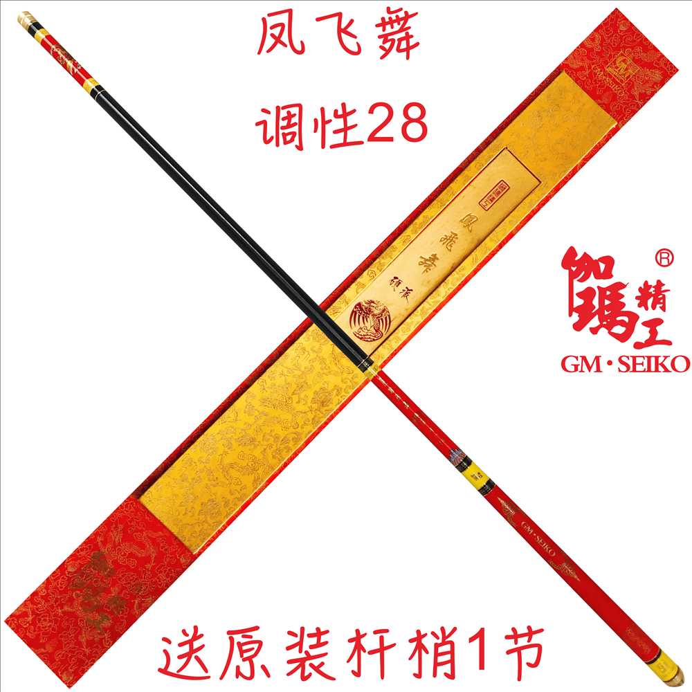 Japanese Gama Fengfeng Dance 3 6m 7 2 m ultra - hard rod carp 28 adjusted rod mixing rod