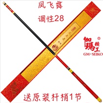 Japan Gamma Seiko Gamma Fengfei Dance 3 6 m 7 2 m Super Hard Rod Carp Rod 28 Tier Fishing Rod Mixed Rod