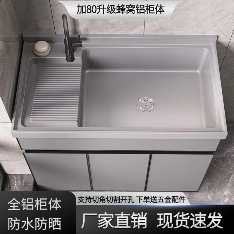 Space Aluminum Balcony Washing Machine Cabinet Combination with Integrated Sink, Flip-Top Pulsator Washing Machine, Washbasin with Washboard