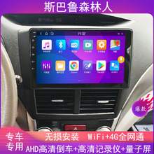 Suitable for Forest Man Android Wireless Carplay Car Machine 9-inch Display Gaode AR Live Navigation Integrated Machine