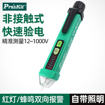 Baowork Inductive Electric Measuring Pen Checking Break Point Electrician Pen LED Lighting Non-Contact Test Electric Pen NT-309-C