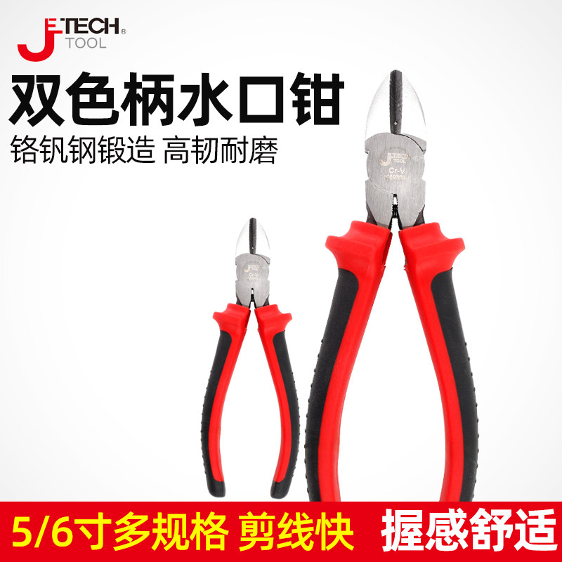捷科水口钳6寸剪钳斜口钳剪线钳斜嘴钳5寸电工工具钳子模型剪PP-5
