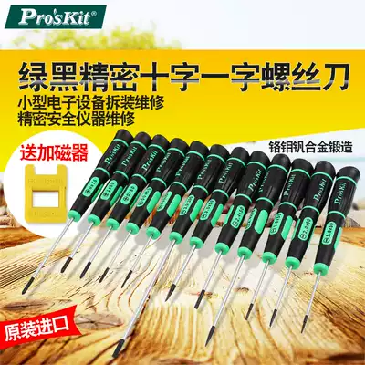 Baogong flat-blade screwdriver Phillips plum blossom screwdriver Industrial grade super hard magnetic screwdriver dual-purpose precision tools