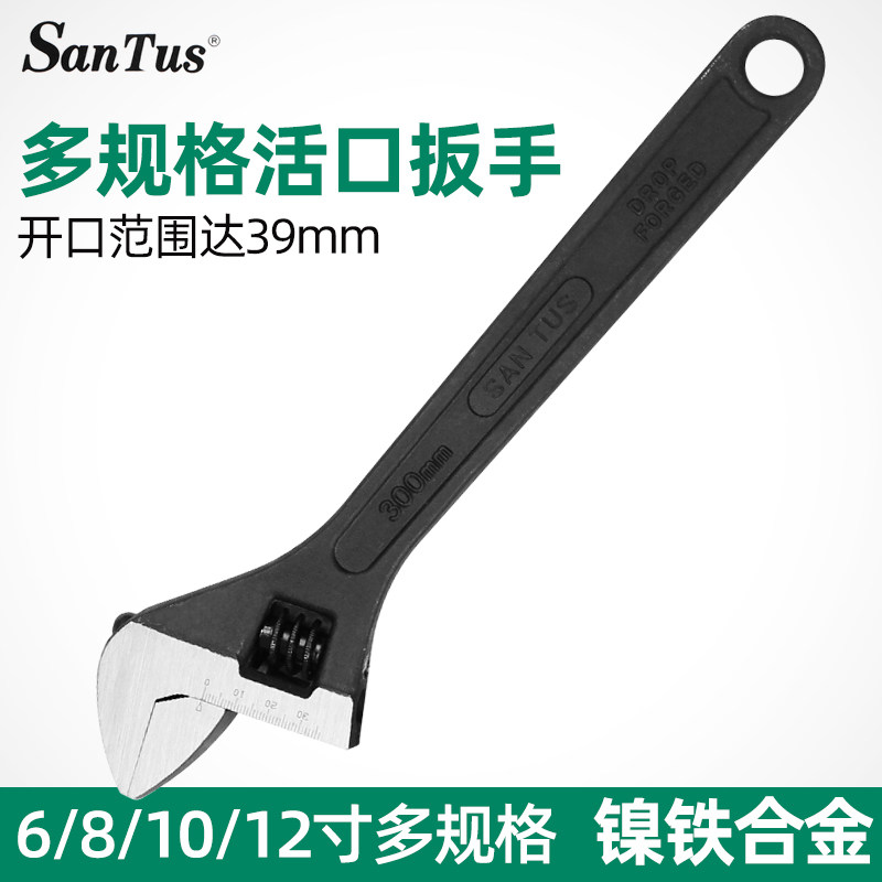 山特斯活动扳手活络扳手活扳手6寸8寸10寸 12寸 活口磷化大扳手